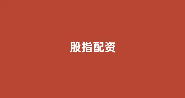 小麦财经股票配资